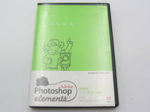 F/格安・Adobe Photoshop Elements 3.0/Windows 版/Photoshop CS がベース/Adobe042 画像修正_画像1