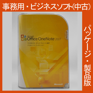 F/Microsoft Office 2007 Onenote 通常版 [パッケージ] ワンノート 文章編集 デジタルノート 2010・2013・2016互換 マイクロソフト 正規品