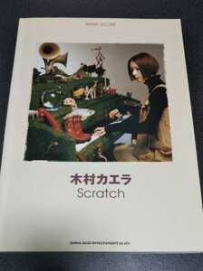 木村カエラ Scratch バンドスコア 楽譜 シンコー・ミュージック 全13曲 TAB譜面付き スクラッチ