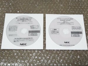 特価 NEC Win10 MK36H/E-N MK33M/E-N MK37L/E-N MK28E/E-N 再セットアップディスク(リカバリ)/アプリケーションディスク