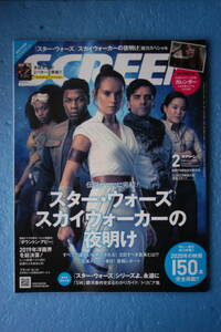 ☆SCREEN☆２０２０年2月号