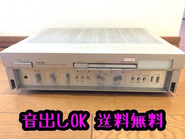 TRIO KA-900 プリメインアンプ