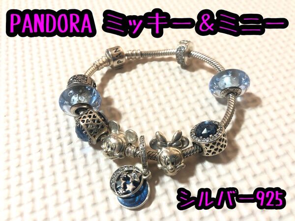 PANDORA ディズニー ミッキー&ミニー 925 銀 ブレスレット