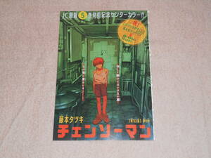  changer so- man color page scraps 53 story wistaria book@ta exist 