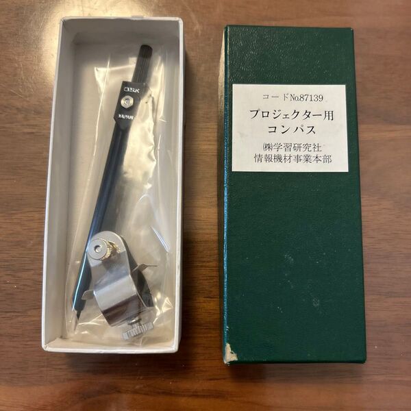 学習研究社 プロジェクター用コンパス