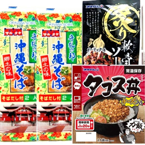 沖縄そば4人前 炙り軟骨ソーキガーリック味 レンチン 簡単調理 タコス丼 沖縄ソウルフード 沖縄お土産 オキハム マルタケ