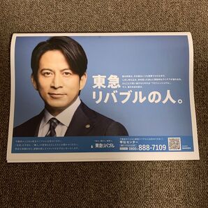 2025 カレンダー 東急リバブル 岡田君
