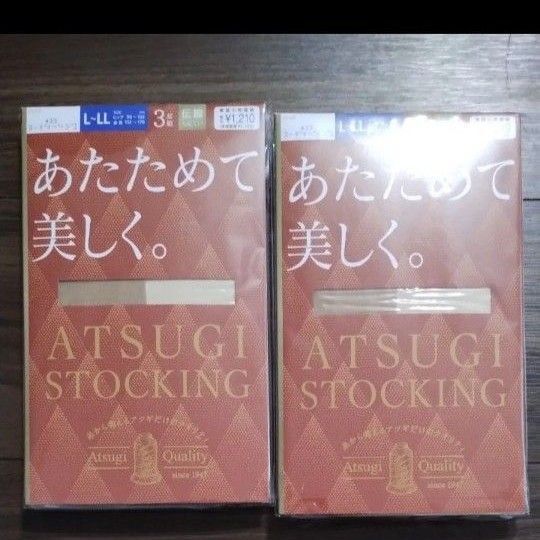 2袋 新品 ATSUGI アツギパンティストッキング あたためて美しく。L〜LL 433ヌーディベージュ 3足組