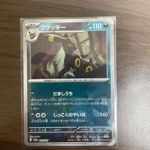 ブラッキー モンスターボールミラー