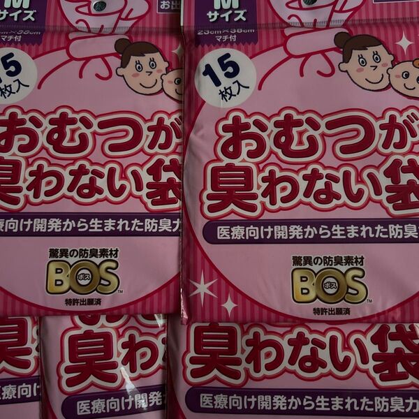 おむつが臭わない袋Mサイズ15枚×5袋