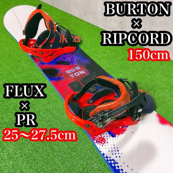 BURTON バートン リップコード バイン セット FLUX PR 150 M