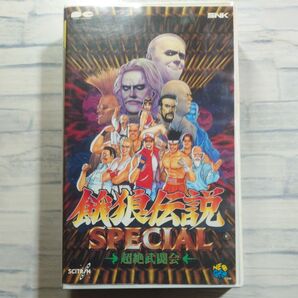 餓狼伝説スペシャル 超絶武闘会/生瀬勝久/VHS/ビデオテープ/03711