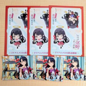 歴史に残る悪女になるぞ C104 C105 非売品 アリシア ステッカー6枚セット