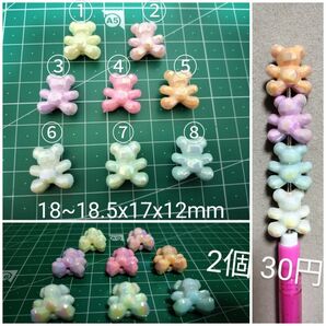 小さめ♪オーロラ♪クマビーズ♪8色♪
