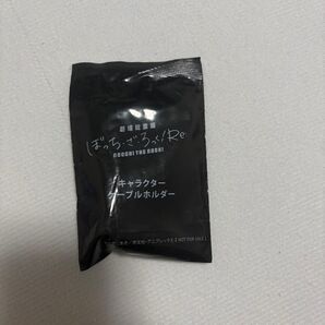 ぼっちざろっくRe キャラクターケーブルホルダー