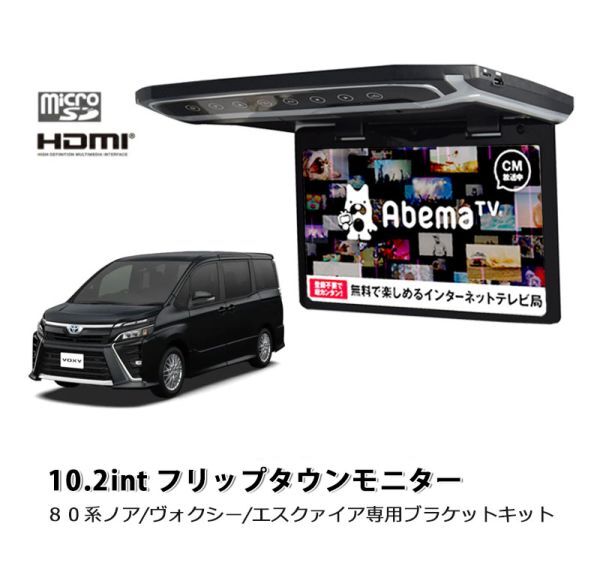 Yahoo!オークション -「ノア ヴォクシー 80」(フリップダウン Yahoo!オークション -「ノア ヴォクシー 80」(フリップダウン