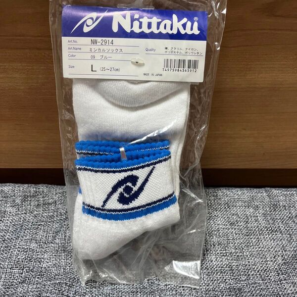 ニッタク ソックス 卓球 25〜27センチ