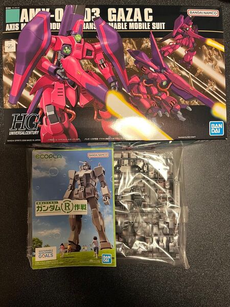 HG ガンプラガザC & 非売品エコプラ