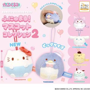 サンリオキャラクターズ かぷぐるみ ふにゅまるマスコットコレクションシナモロール ガチャ マスコット