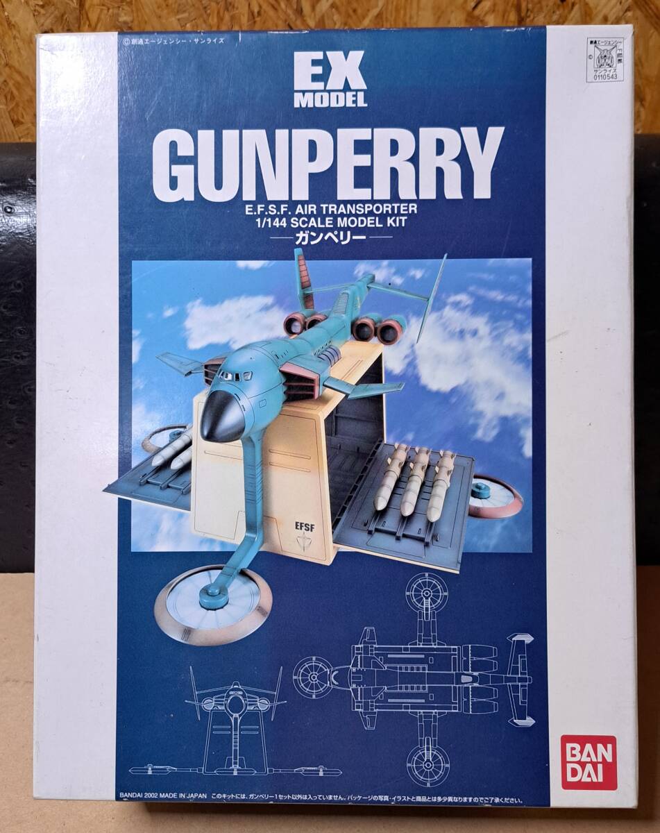 ガンプラ】EXモデル 1/144 ガンペリー レビュー | ポッチの
