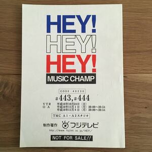 【非売品】台本★フジテレビ★HEY!HEY!HEY!★モーニング娘。★タッキー&翼★Gackt★安室奈美恵★中島美嘉★