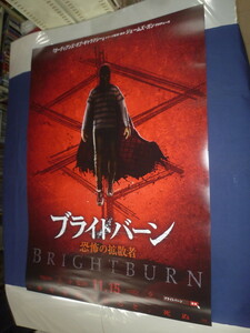 B1映画ポスター「ブライトバーン　恐怖の拡散者」エリザベス・バンクス　2019年