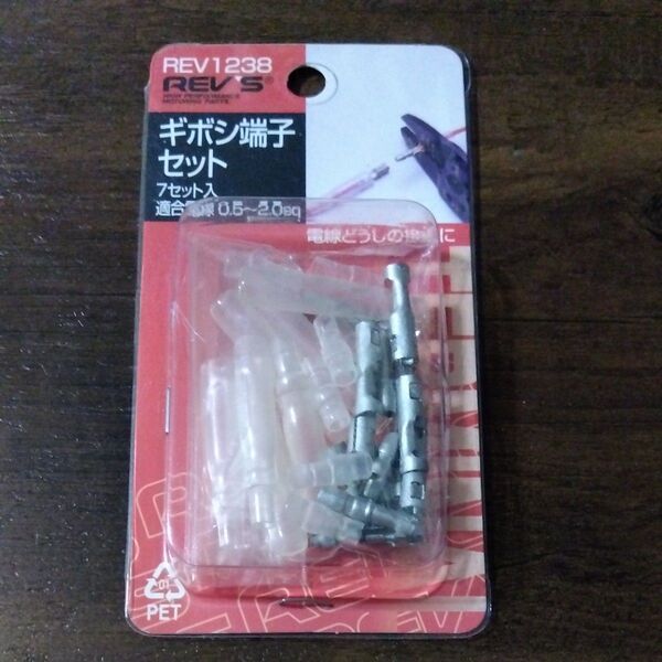ギボシ端子セット 7セット入り