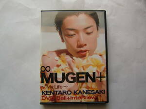 DVD - MUGEN+ ~My Life~. мыс Kentarou 