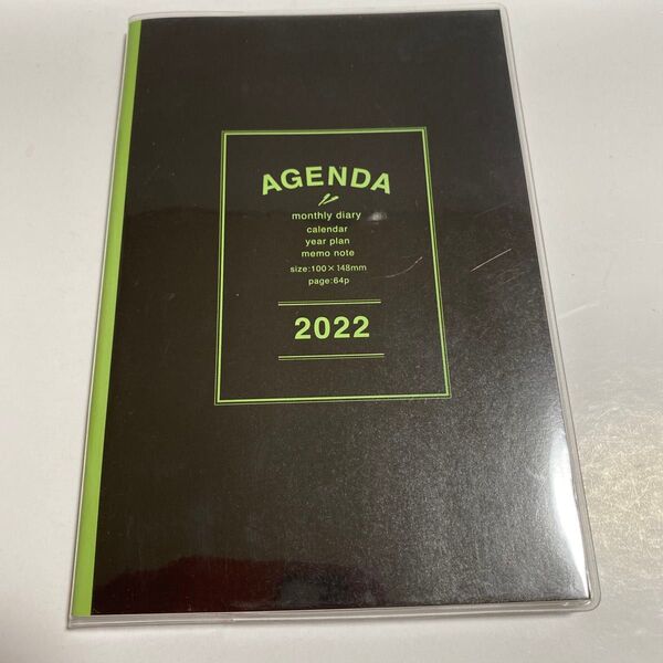 訳あり!2022年の手帳