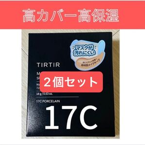 ティルティルクッションファンデーション17C