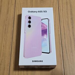 【新品未開封】Galaxy A55 5G 8/128 ライラック SIMフリー