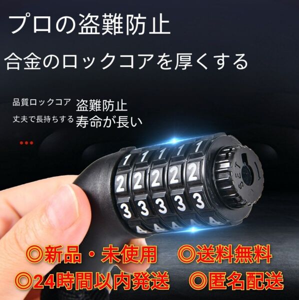 自転車 鍵 ダイヤル バイク セキュリティ盗難 ロック Lock 防犯 バイ 安全 防犯グッズ 耐切断性 切れない 丈夫 耐久性