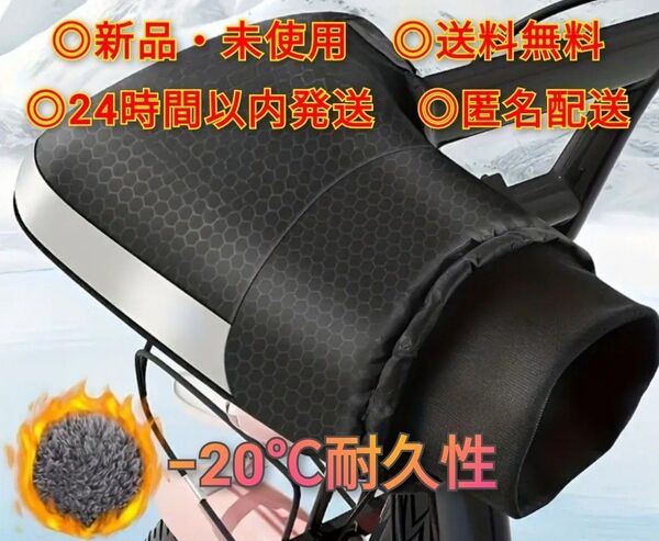 バイク 手袋 グローブ 原付 防寒 ハンドルカバー 手袋 暖か 温か 防水 オートバイ モペット モビリティ