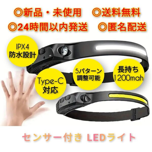 ヘッドライト 充電式 ライト コンパクト 軽量 LED 散歩 釣り 夜釣 整備 点検 キャンプ テント 蛍光灯 照明 ルアー 工事