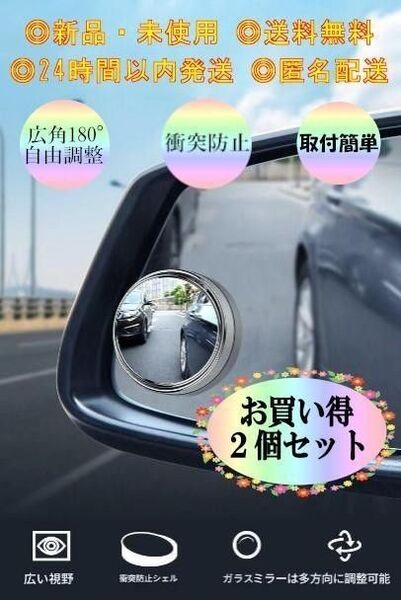 バイク ミラー 車 バックミラー 鏡 小型 広角 調整可能 死角防止 安全 駐車 停車 バック ハンドル ナビ スマホホルダー