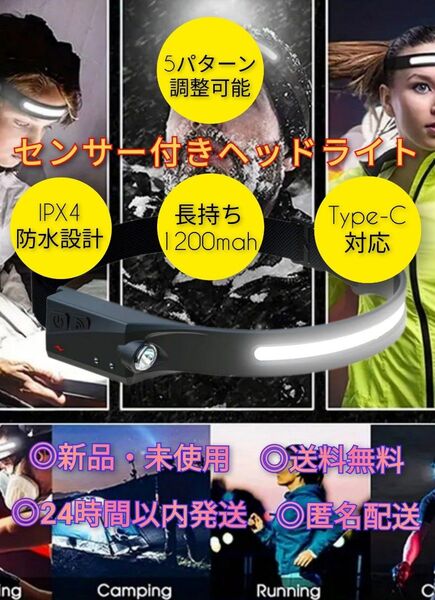 ヘッドライト 充電式 ライト コンパクト 軽量 LED 散歩 釣り 夜釣 整備 点検 キャンプ テント 蛍光灯 照明 ルアー 工事