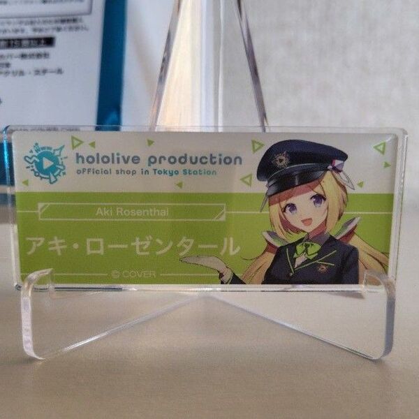 アキ・ローゼンタール 名札風アクリルバッジ Station衣装ver. hololive 東京駅 東京キャラクターストリート