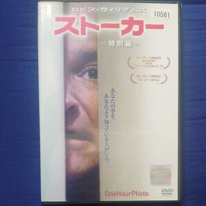 ストーカー DVDレンタル落ち