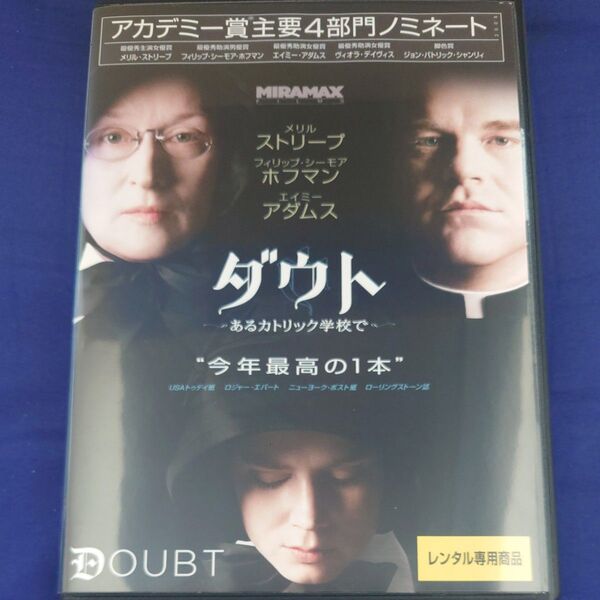 ダウト あるカトリック学校で DVD レンタル落ち