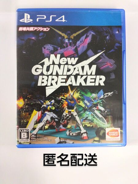 PlayStation4ソフト New ガンダムブレイカー 動作確認済み 匿名配送