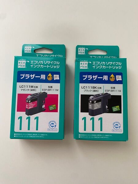 ブラザー用 プリンターインクカートリッジ2個セット