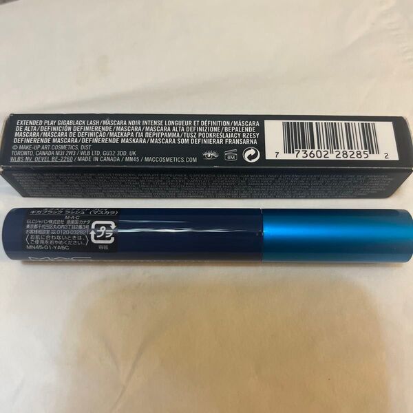 エクステンディッド プレイ ギガブラック ラッシュ
