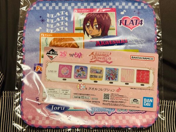 おじゃ魔女どれみ 一番くじ タオルコレクション