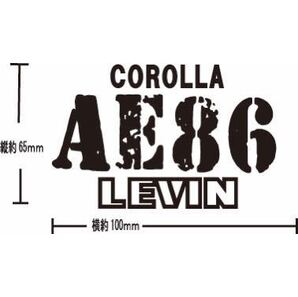 LEVIN AE86 レビン TOYOTA トヨタ カッティングステッカー