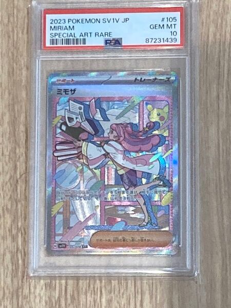 【PSA10】ミモザ SAR