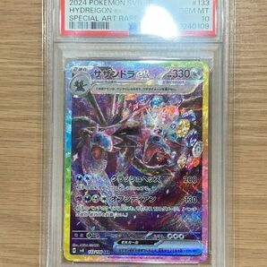 【PSA10】サザンドラ SAR