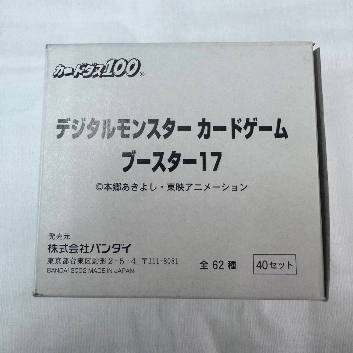 Yahoo!オークション -「デジタルモンスター カード ブースター Yahoo!オークション -「デジタルモンスター カード ブースター