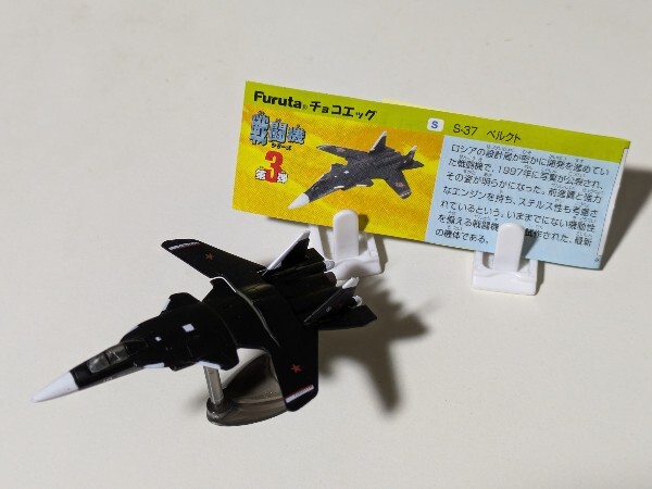 2025年最新】Yahoo!オークション -チョコエッグ 戦闘機の中古品 2025年最新】Yahoo!オークション -チョコエッグ 戦闘機の中古品