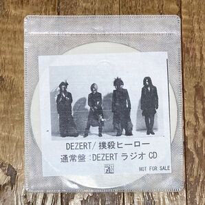 撲殺ヒーロー DEZERT 購入特典 ラジオCD