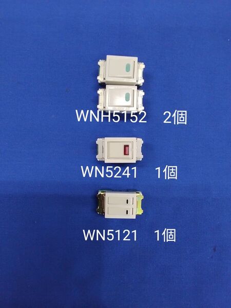 松下電工 フルカラー埋込スイッチ 3種類 計4個